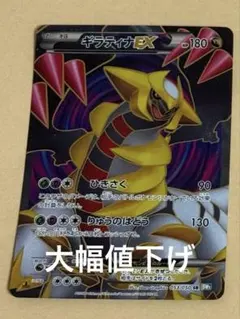 2026年最新】ギラティナex 053/050の人気アイテム - メルカリ