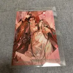 2026年最新】人渣反派自救系統 特典の人気アイテム - メルカリ