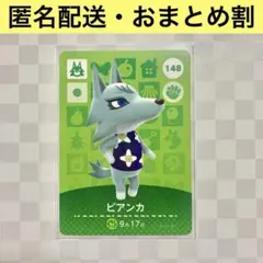 2026年最新】amiibo あつ森 オオカミの人気アイテム - メルカリ