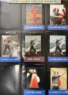 2026年最新】ライダーカード カルビー仮面の人気アイテム - メルカリ