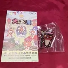 2026年最新】大なめこ展の人気アイテム - メルカリ