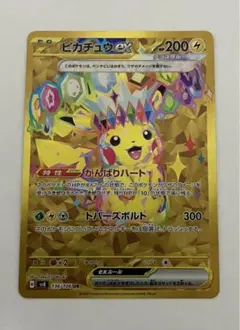 2026年最新】ピカチュウex urの人気アイテム - メルカリ