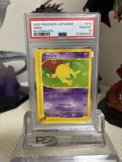 ケーシィ マクドナルドオリジナル ミニマム☆パック 013/018 - メルカリ