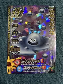 2026年最新】バトルロード はぐれメタルの人気アイテム - メルカリ