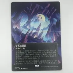 2026年最新】宝石の洞窟の人気アイテム - メルカリ