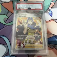 2026年最新】カリンpsa9の人気アイテム - メルカリ