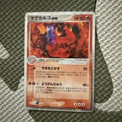 マグカルゴ ☆ 拡張パック第5弾 神秘なる山 056/088 カードe - メルカリ