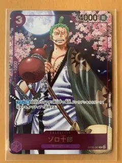 2026年最新】ゾロ十郎 プロモの人気アイテム - メルカリ