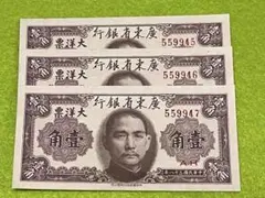 2026年最新】中華民国 札の人気アイテム - メルカリ