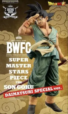 2026年最新】bwfc 孫悟空 ダイマツリの人気アイテム - メルカリ