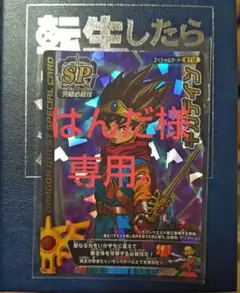 2026年最新】モンスターバトルロード ギガデインの人気アイテム - メルカリ