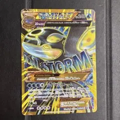 2026年最新】ゲンシカイオーガex ur xy7の人気アイテム - メルカリ