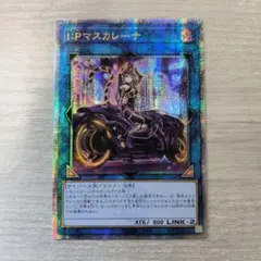 2026年最新】I:Pマスカレーナ 25thの人気アイテム - メルカリ