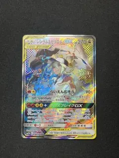 2026年最新】レシラム SRの人気アイテム - メルカリ