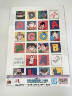 2026年最新】鳥山明 原画の人気アイテム - メルカリ