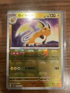 2026年最新】ライチュウマスターボールミラーの人気アイテム - メルカリ