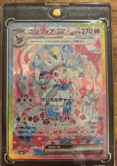 2026年最新】ニンフィアex sar [sv8aの人気アイテム - メルカリ