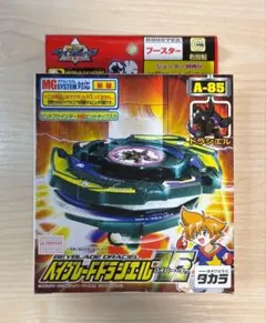 2026年最新】ドラシエルvの人気アイテム - メルカリ