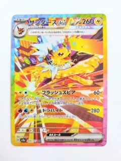 2026年最新】サンダースex sar テラスタルフェスexの人気アイテム