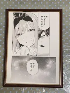 2026年最新】五等分の花嫁複製原画の人気アイテム - メルカリ