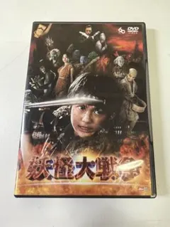 2026年最新】妖怪大戦争の人気アイテム - メルカリ