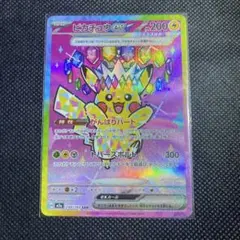 ピカチュウEX（テラスタル） SAR 234/193 - メルカリ