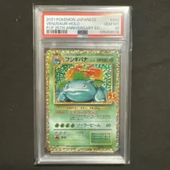 2026年最新】25th psa10 フシギバナの人気アイテム - メルカリ