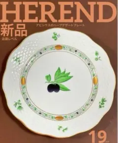 2026年最新】ヘレンドインドの華の人気アイテム - メルカリ