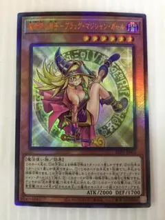 2026年最新】魔術師の弟子 ブラックマジシャンガール レリーフの人気