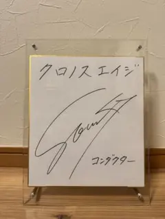 2026年最新】井上麻里奈 サインの人気アイテム - メルカリ