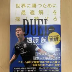 2026年最新】遠藤航 サインの人気アイテム - メルカリ