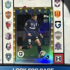 2026年最新】名和田我空の人気アイテム - メルカリ