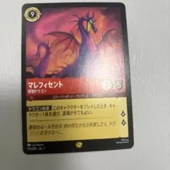 2026年最新】ロルカナ マレフィセント ドラゴンの人気アイテム - メルカリ