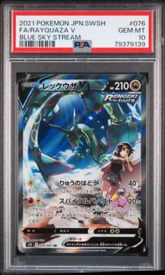 2026年最新】レックウザV sr psa10の人気アイテム - メルカリ
