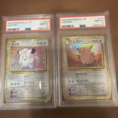 2026年最新】ポケモンカードクラシック 連番の人気アイテム - メルカリ