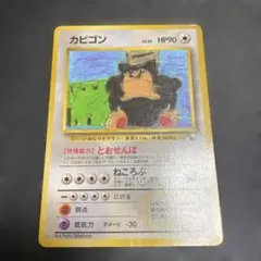 2026年最新】カビゴン色違いの人気アイテム - メルカリ