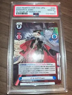 2026年最新】ビスマルク spの人気アイテム - メルカリ