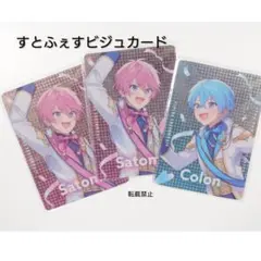 最終値下げ】さとみ＆ころん すとふぇすビジュカードセット - メルカリ