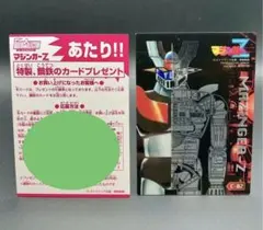 2026年最新】マジンガーzカードの人気アイテム - メルカリ