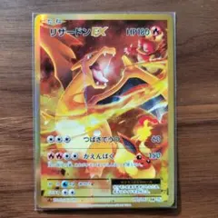 2026年最新】リザードンex ポケモンカード 090/087 sr cp6の人気