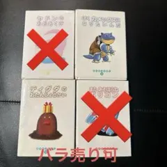 2026年最新】カメックス 初版の人気アイテム - メルカリ