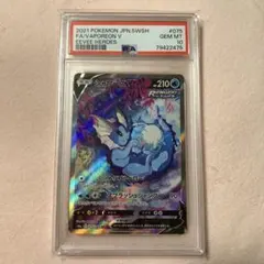 2026年最新】シャワーズv sr psa10の人気アイテム - メルカリ