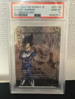 2026年最新】エナジーマーカー ベジータ psa10の人気アイテム - メルカリ