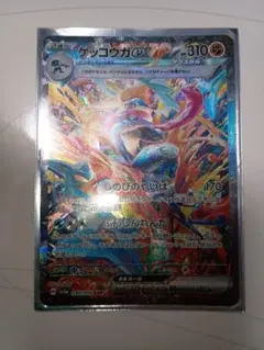 2026年最新】ゲッコウガex SARの人気アイテム - メルカリ