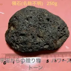 2026年最新】石鉄隕石の人気アイテム - メルカリ