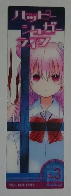 2026年最新】ハッピーシュガーライフ 特典の人気アイテム - メルカリ