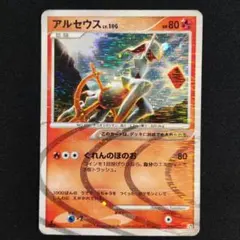 2026年最新】アルセウスLv100の人気アイテム - メルカリ