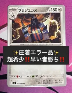 2026年最新】圧着エラーの人気アイテム - メルカリ