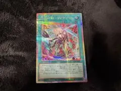 2026年最新】リンケージ 遊戯王 シークレットの人気アイテム - メルカリ