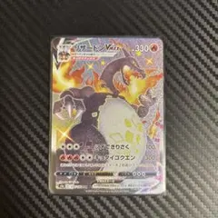 2026年最新】リザードンVMAX ssr 色違いの人気アイテム - メルカリ